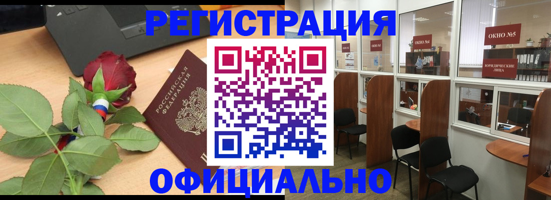 регистрация для школы в Хотьково