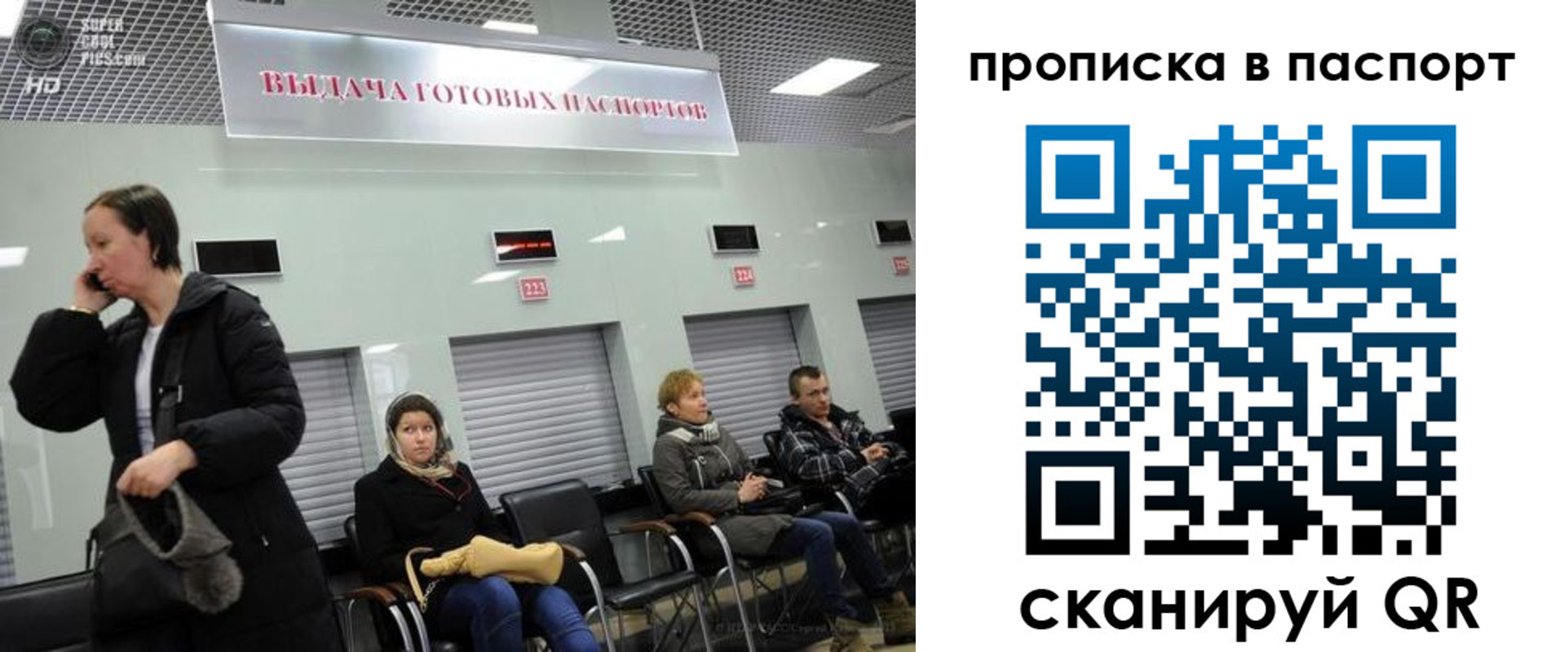 где прописаться в Хотьково