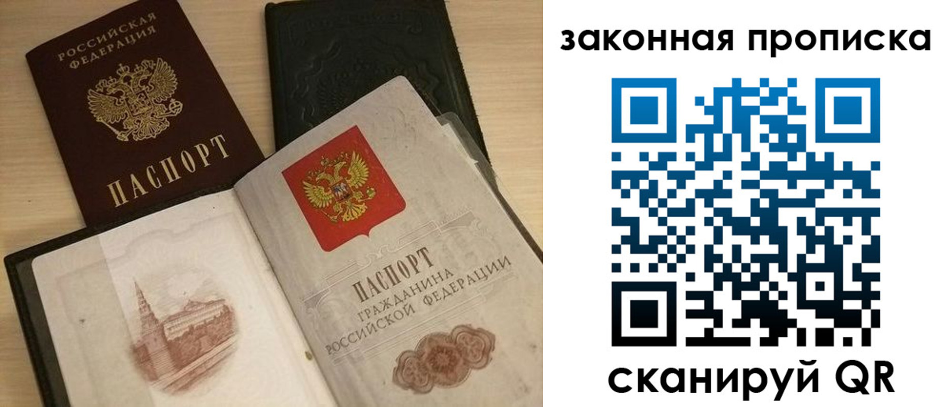 временная регистрация гарантия в Хотьково