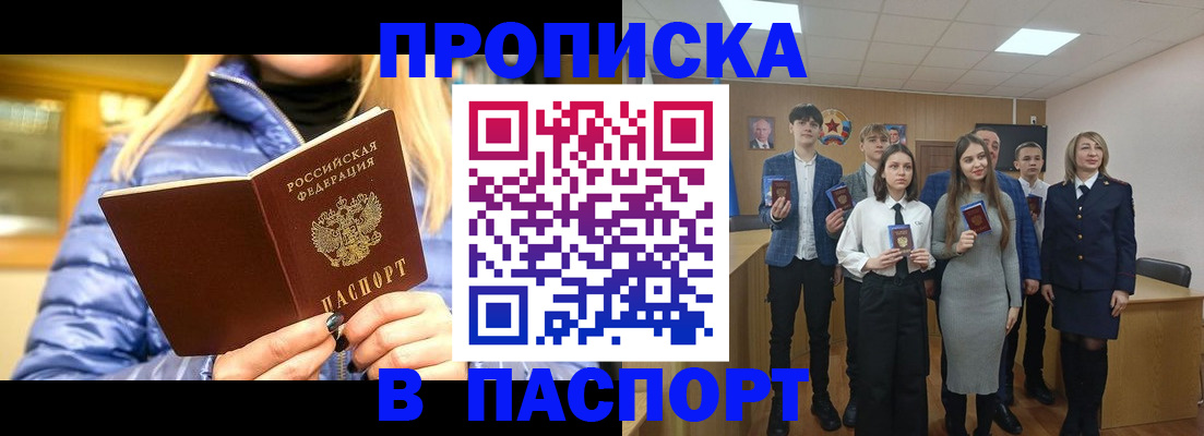 временная регистрация поиск в Хотьково