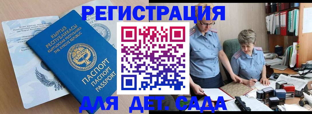 прописка законно в Хотьково
