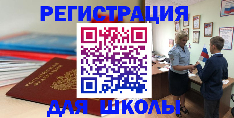 временная регистрация собственник в Хотьково