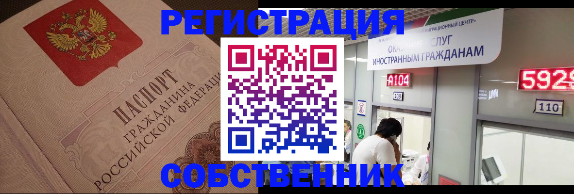 временная регистрация для школы в Хотьково