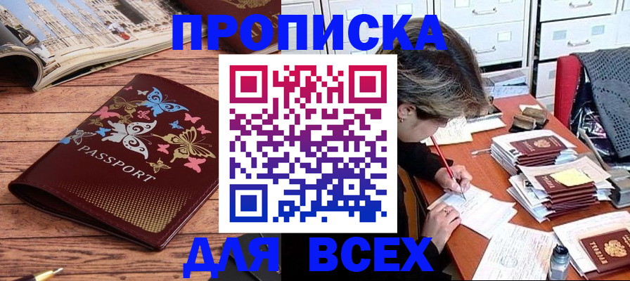 регистрация в Хотьково